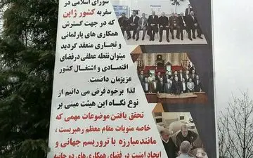 جدیدترین روش چاپلوسی از نماینده مجلس! +عکس