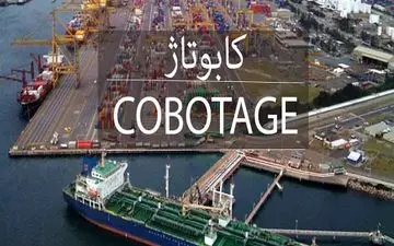 کابوتاژ به چه معناست؟