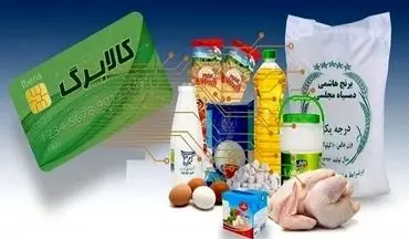 در این گزارش جزئیات جدیدی از مرحله دوم کالابرگ الکترونیکی را بخوانید.