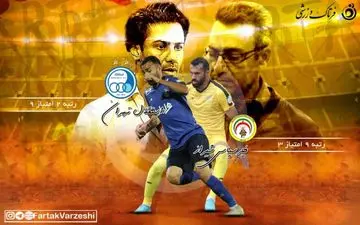 تقابل استقلال و کاکوهای شیراز پس از ۳ هزار روز دوری!