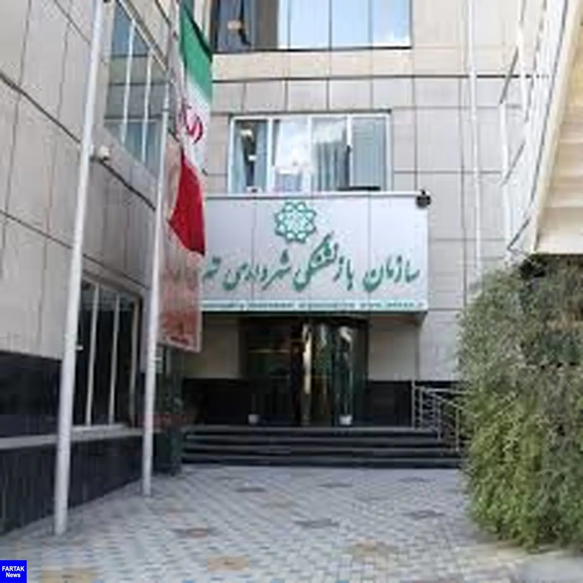 تهیه لیست بازنشستگان در شهرداری تهران