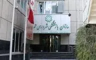 تهیه لیست بازنشستگان در شهرداری تهران