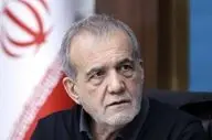 واکنش پزشکیان به تغییر پایتخت