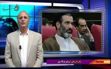  آقای حسینی کیا ؛ کجایی برادر دقیقا کجایی؟