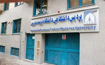 انتصاب سرپرست جدید معاونت آموزشی و پژوهشی پردیس دانشگاه تربیت مدرس