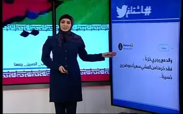 جدیدترین خبرها از فضای مجازی جهان عرب در برنامه هشتگ شبکه العالم