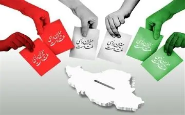 مهلت ثبت‌نام داوطلبان شوراهای روستا تمدید شد