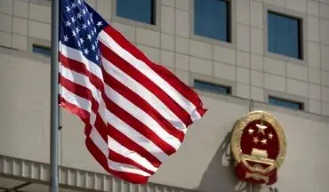  نشست امنیتی چین - آمریکا لغو شد
