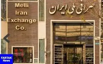  قیمت ارز در صرافی ملی امروز ۹۸/۰۳/۲۵