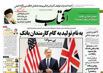 AftabYazd