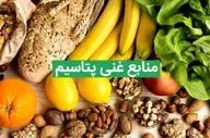 وظیفه پتاسیم در بدن