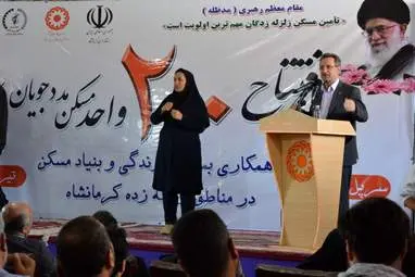 افتتاح 200 واحد از مسکن مددجویان بهزیستی مناطق زلزله زده استان کرمانشاه