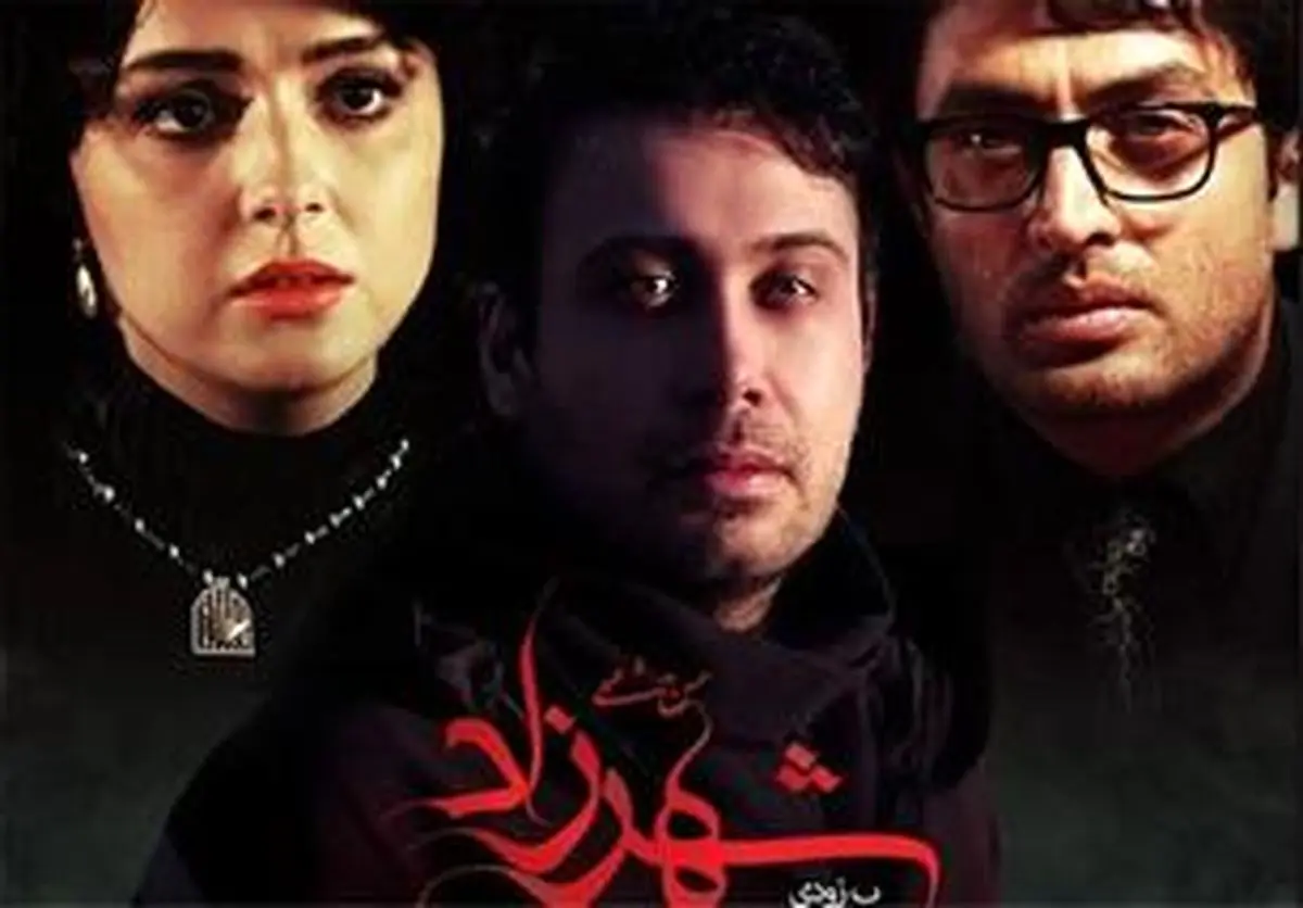 اولین موزیک ویدیوی «شهرزاد۲» با صدای محسن چاوشی منتشر شد 