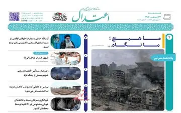 روزنامه های شنبه 22 مهر ماه