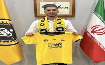 هافبک تیم ملی به سپاهان پیوست