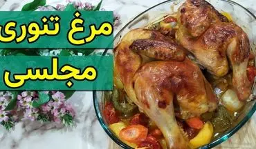 رازهای پخت مرغ تنوری رستورانی در خانه / طعمی دلچسب و پخت آسان 