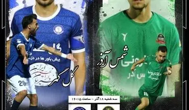 فانوس روشن در قزوین؛ شمس‌آذر برای نجات، گل‌گهر برای فرار از بحران