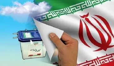 میزان مشارکت یزدی‌ها در انتخابات اعلام شد
