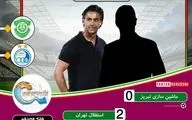 هفته هجدهم لیگ برتر| 3 امتیاز سوغات استقلال از تبریز