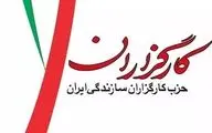 حزب کارگزاران سازندگی: تجاوز به جمهوری اسلامی، تجاوز به ایران است