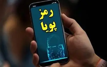 مراقب اپلیکیشن‌های اندرویدی جعلی دریافت رمز یک‌بارمصرف باشید