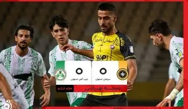 دربی اصفهان بدون برنده به پایان رسید / گل مردود رضایی، سپاهان را از پیروزی محروم کرد