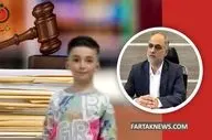 صدور کیفرخواست برای قاتل ایلیا؛ دستگاه قضایی وعده اشد مجازات داد