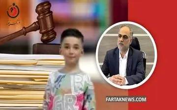 صدور کیفرخواست برای قاتل ایلیا؛ دستگاه قضایی وعده اشد مجازات داد