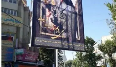 فضاسازی گرامیداشت هفته دفاع مقدس در شهر کرمانشاه