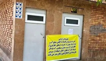 تعطیلی موردی عجیب در سراسر تهران اعلام شد 
