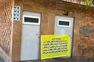 تعطیلی موردی عجیب در سراسر تهران اعلام شد 