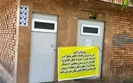 تعطیلی موردی عجیب در سراسر تهران اعلام شد 
