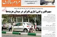 روزنامه های یکشنبه 22 مهر 