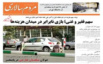 روزنامه های یکشنبه 22 مهر 