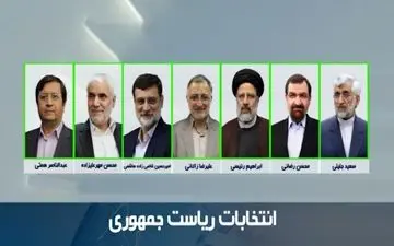  برنامه‌های انتخاباتی کاندیداها در شبکه های استانی اعلام شد