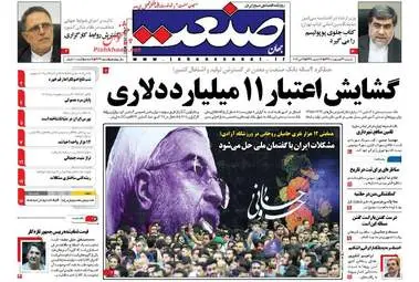 روزنامه های اقتصادی یک شنبه ۱۴ اردیبهشت ۹۶