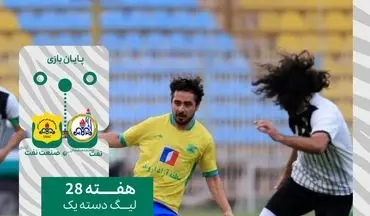 امتیازات تلخ در نبرد نفتی؛ کمالوند و شاگردان باز هم ناکام ماندند!
