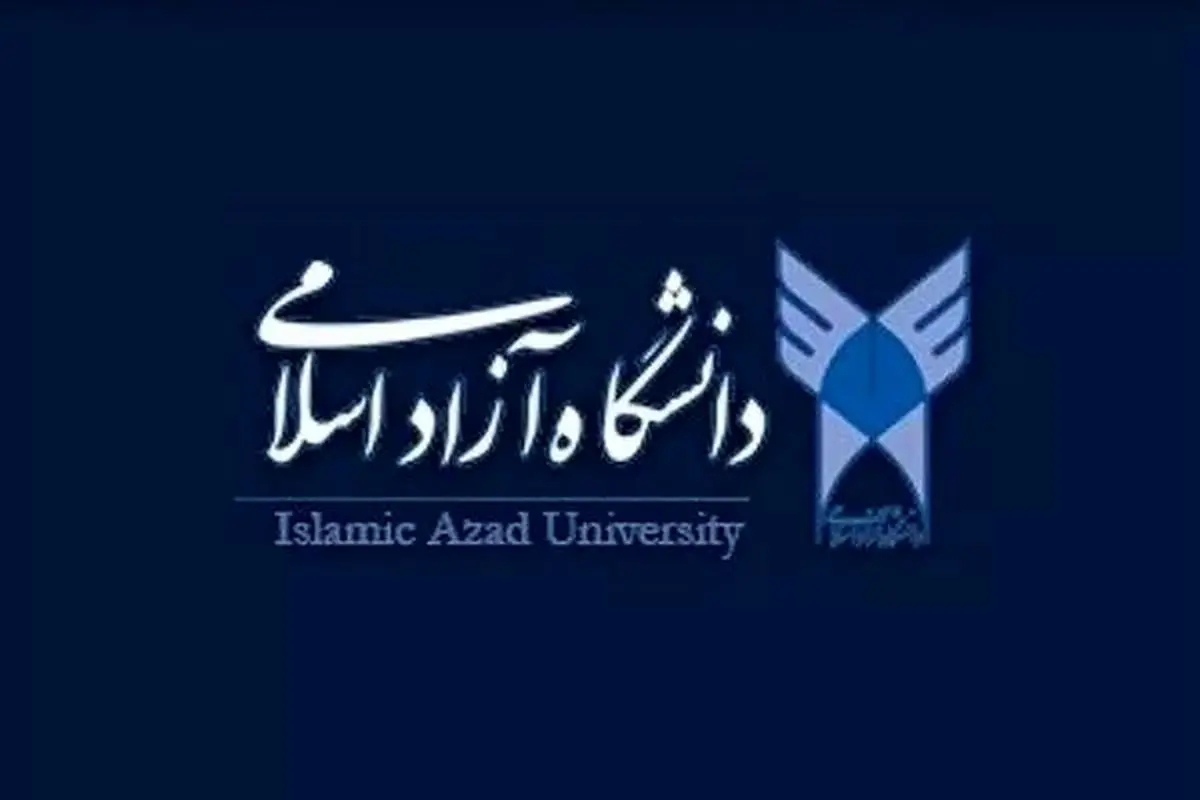 جزئیات برگزاری امتحانات نیمسال دوم دانشگاه آزاد اعلام شد