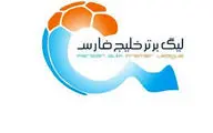 اعلام زمان تدوین برنامه جدید مسابقات لیگ برتر و جام حذفی