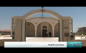 شهر صدد با تمدن هزاران ساله در مستند «حکایات مدینه» شبکه العالم