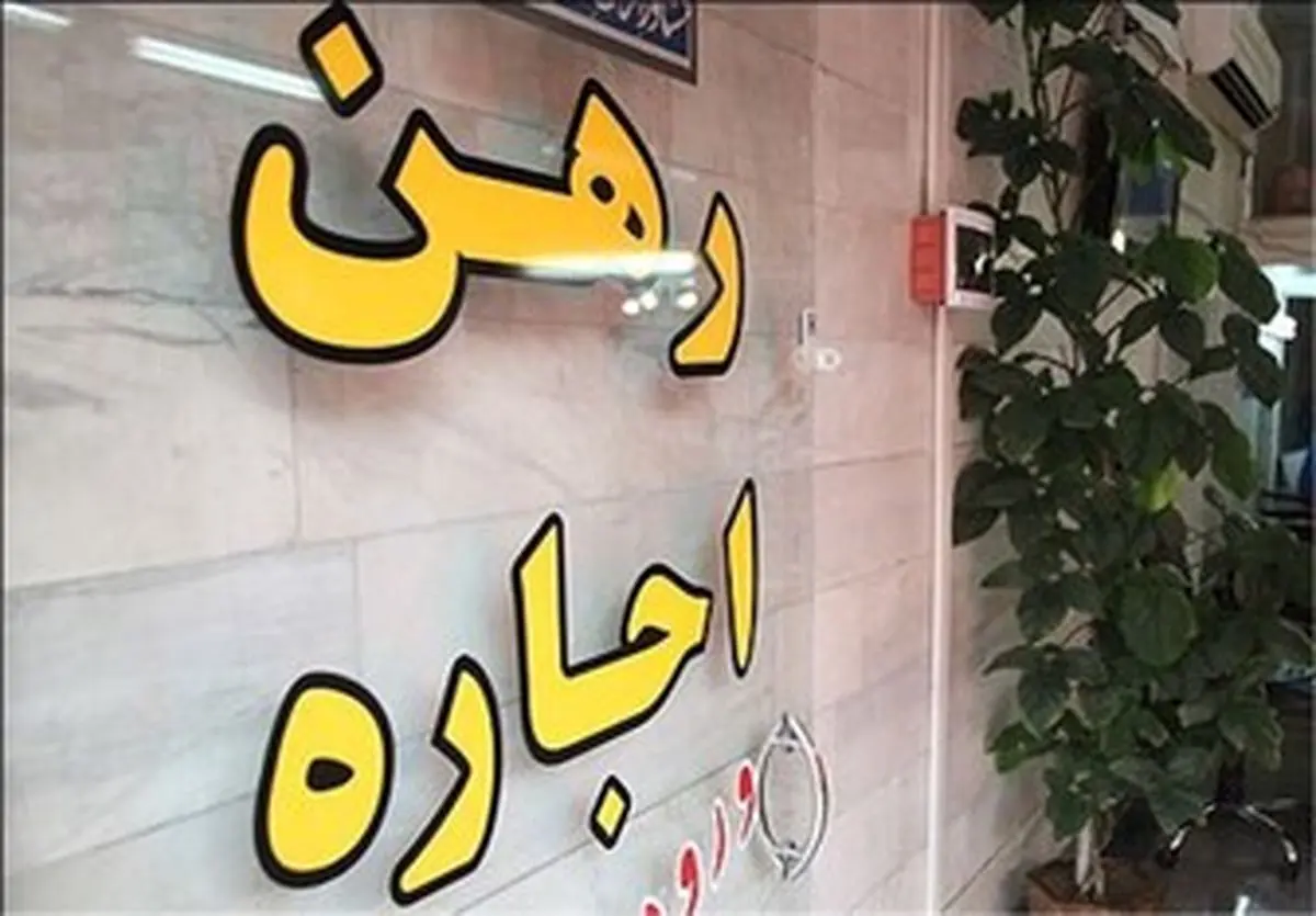  گران ترین شهرهای ایران برای اجاره نشینی