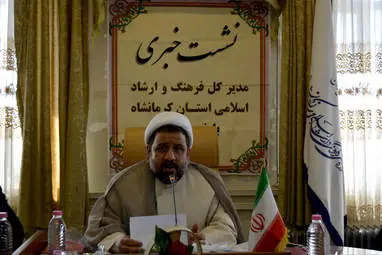 نشست خبری مدیرکل اداره فرهنگ و ارشاد اسلامی استان کرمانشاه