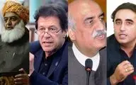 تداوم بازداشت رهبران اپوزیسیون و تشدید تنش های سیاسی در پاکستان
