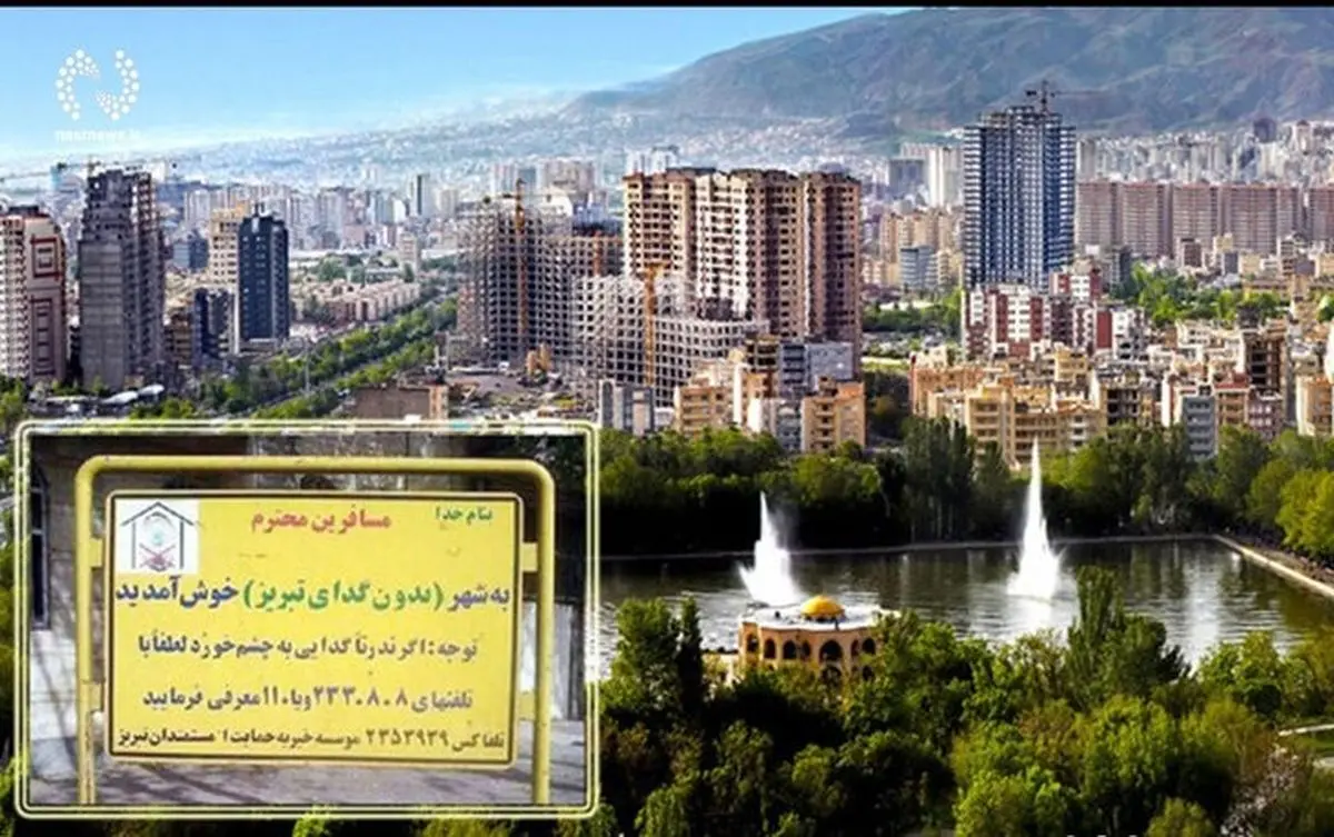 عجیب‌ترین شهر ایران| 15 شهر عجیب ایران را بشناسید!