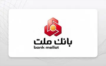 پرداخت بیش از ۲۳ همت تسهیلات ازدواج و فرزندآوری از سوی بانک ملت در ۶ ماهه امسال