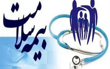آغاز طرح پوشش اجباری بیمه سلامت همگانی