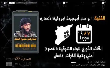  ابوبکر البغدادی با من مهربان بود