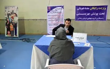 ویزیت رایگان ۵۰۰ مددجوی تحت حمایت بهزیستی شهرستان کرمانشاه در سالروز شهادت حضرت علی (ع)
