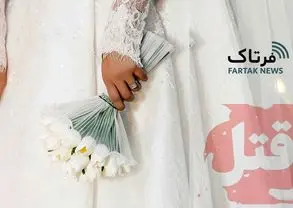 مرگ مشکوک نوعروس ۴۰ روز بعد از عروسی | جسدش را در جاده به ما تحویل دادند