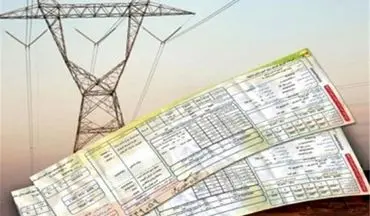 قبض برق پرمصرف‌ها هر ۱۵ روز یک بار صادر می‌شود